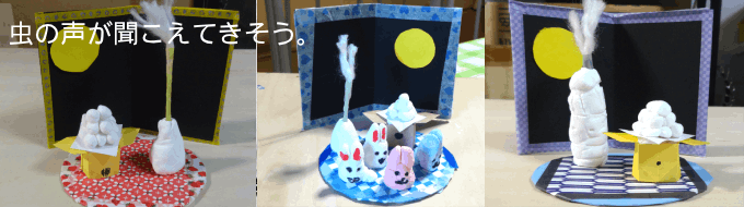 児童部作品