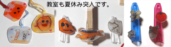 児童部作品